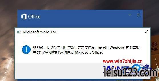 Win7ҵWord2016ʾܱǸ ˹ܿжϡô