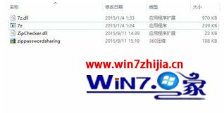 Windows7一打开迅雷就卡死如何解决