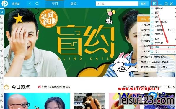 win7提示ppap.exe应用程序错误窗口怎么解决