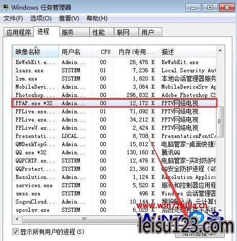 win7提示ppap.exe应用程序错误窗口怎么解决