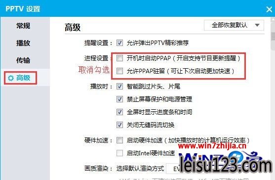 win7提示ppap.exe应用程序错误窗口怎么解决