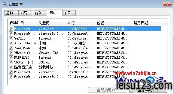 win7提示ppap.exe应用程序错误窗口怎么解决