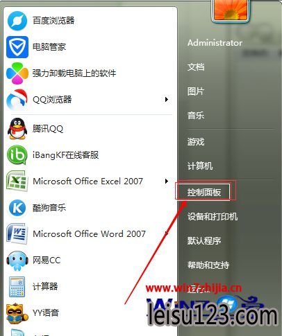 Win7大地企业版卸载删除优酷客户端的方法