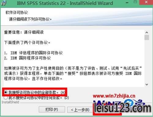 Win7ôװSPSS22.0