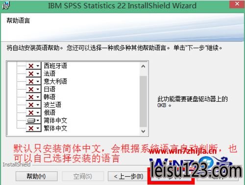 Win7ôװSPSS22.0