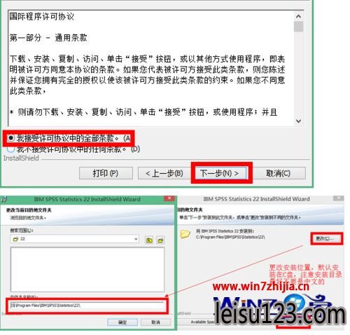 Win7ôװSPSS22.0