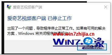 Win7ҵʾƵͻֹͣν