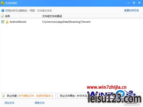 Win7 32λôɾqqӦñ