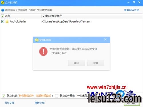 Win7 32λôɾqqӦñ