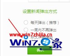 Win7ʼǱ콢氲װ2345ͼǵȵôر