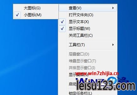 笔记本win7下任务栏添加回收站快捷方式后不显示如何解决