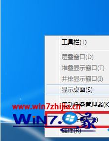 笔记本win7下任务栏添加回收站快捷方式后不显示如何解决