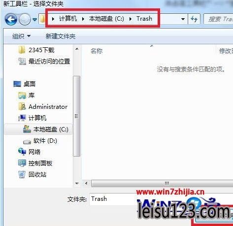 笔记本win7下任务栏添加回收站快捷方式后不显示如何解决