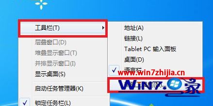 笔记本win7下任务栏添加回收站快捷方式后不显示如何解决