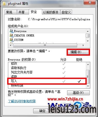 Win7下pptv怎么去广告