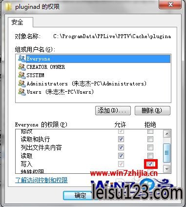 Win7下pptv怎么去广告