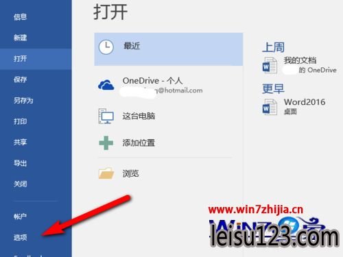 Win7word2016ʾѡķ