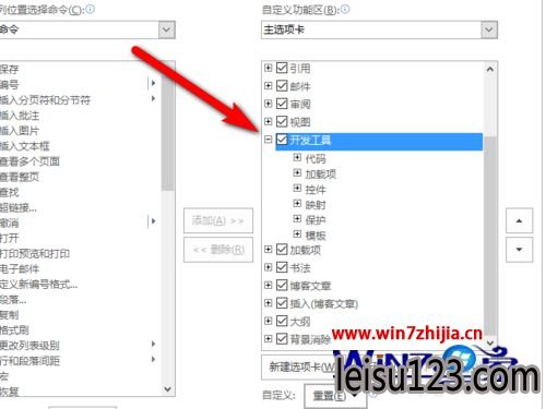 Win7word2016ʾѡķ