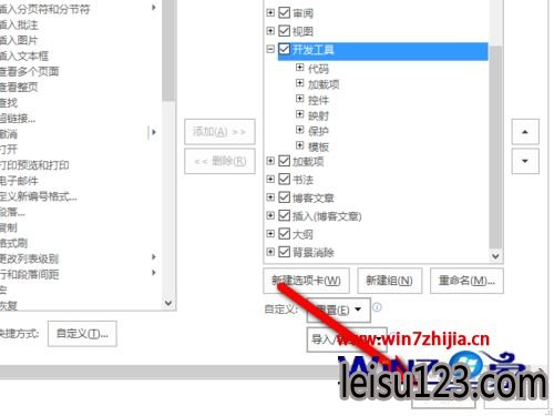 Win7word2016ʾѡķ