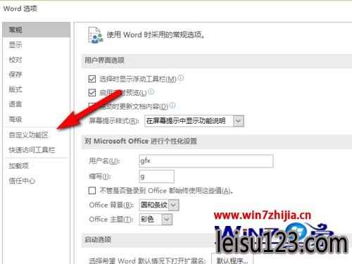 Win7word2016ʾѡķ