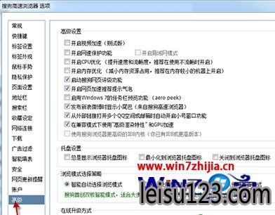 Win7下搜狗浏览器设置兼容模式的方法