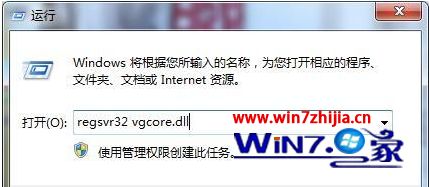 Win7CorelDRAWʾunable to load vgcore.dllô