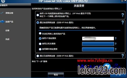 Win7ެ氲װHP570ӡķ