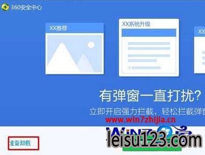 Win7360ȫʿ޷жν