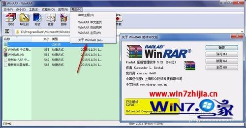 Win7winrarѹʱν