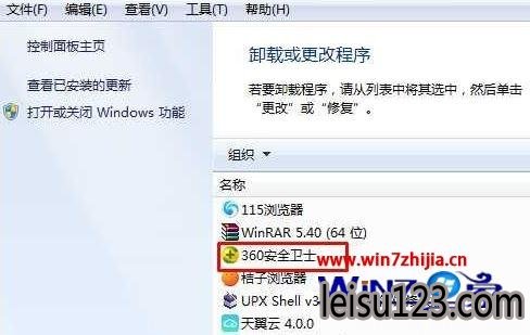 Win7ľҵ360ȫʿ޷жν