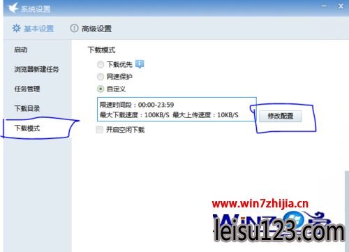 windows7ϵͳиѸ7ٵķ