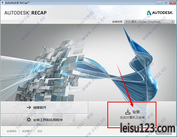 autodesk recap 2019װƽ