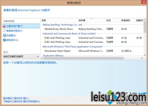 win8ϵͳôFlash Player