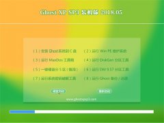 ѻ԰GHOST XP SP3 װ桾2018.05¡