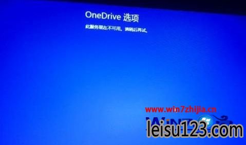 win10ϵͳOneDriveڲν
