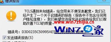 win10LOLӢ˳ִ󱨸桰tclsδ֪ô