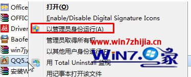 win10ϵͳװQQʾװ·ЧûȨޡô