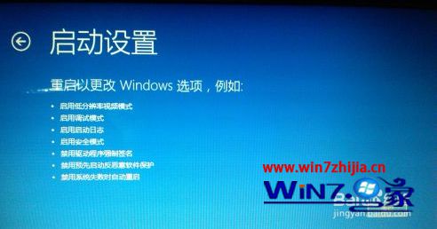 点击启用安全模式