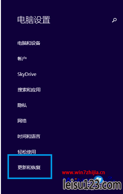进入“更新和恢复”选项