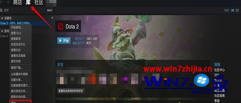 win10ϵͳdota2Ϸָô