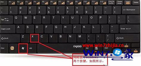 按下windows + x键