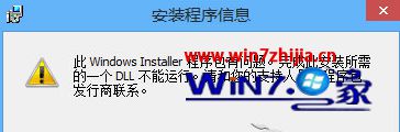 win10系统工行网银助手出错无法安装怎么办