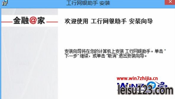 点击“下一步”