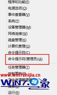单击“命令提示符（管理员）”
