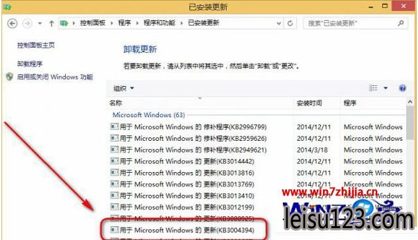 win10系统卸载KB3004394补丁的方法