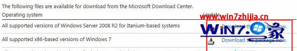win10系统卸载KB3004394补丁的方法