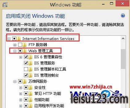 win10系统怎么打开IIS服务器