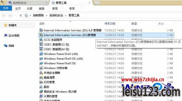 win10系统怎么打开IIS服务器