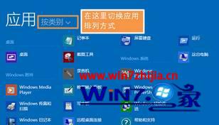 win10ϵͳôӦͼ