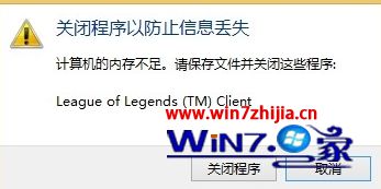 win10ϵͳʾڴ治ν